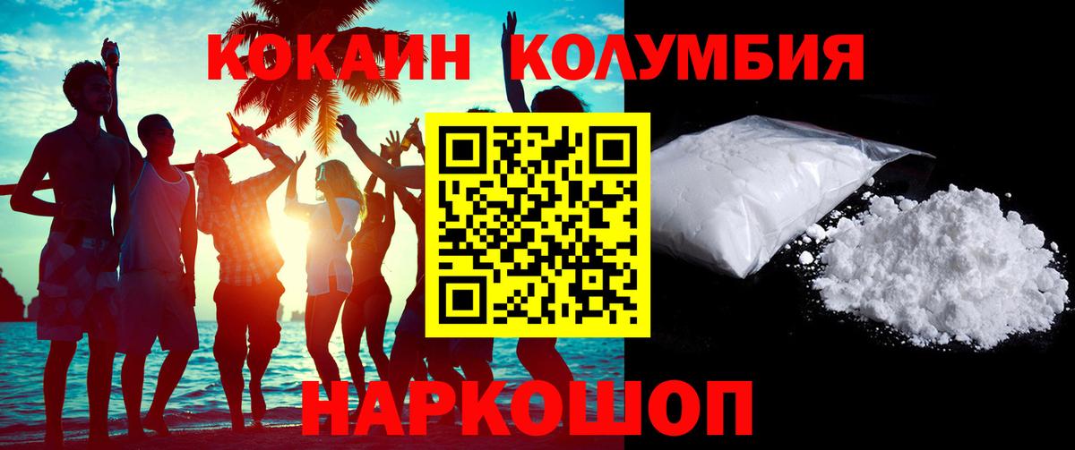 COCAIN Колумбийский Стрежевой
