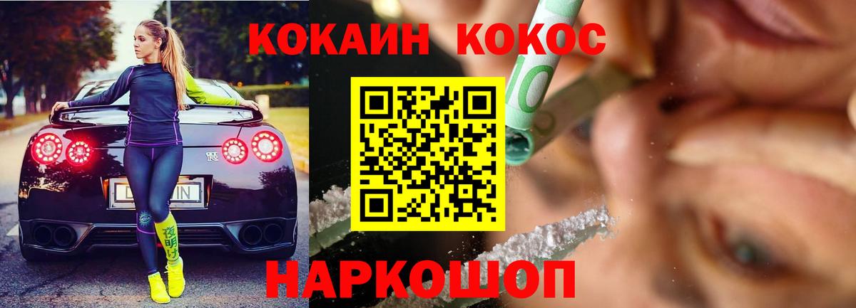 Cocaine  Вход с VPN  Стрежевой  Кокаин FishScale  COCAIN 99% 
