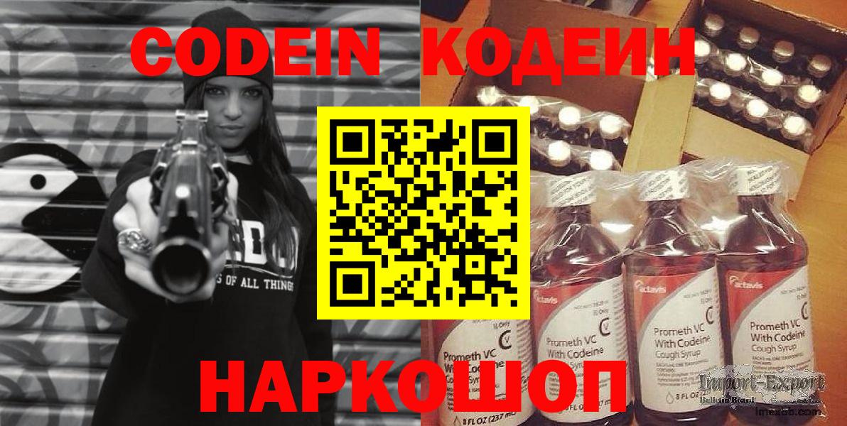 Кодеин напиток Lean (лин) Стрежевой