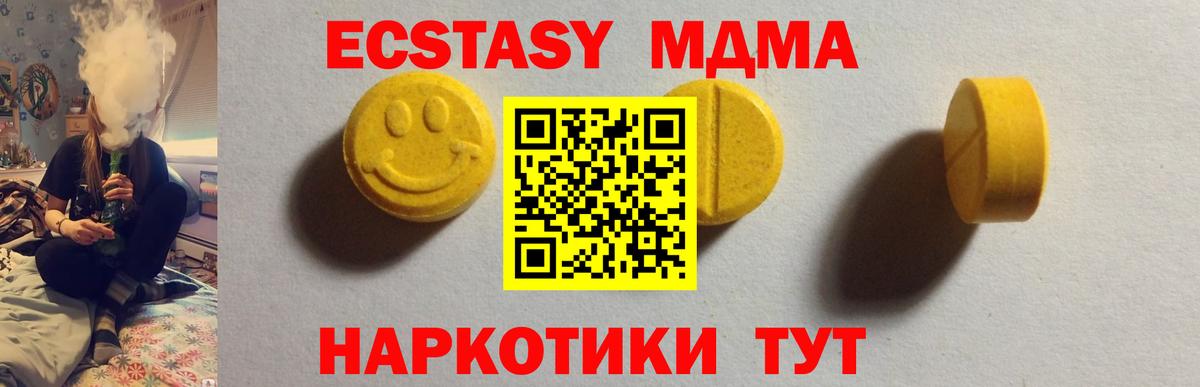 Экстази TESLA  Экстази MDMA  Вход с VPN  mega как зайти  Стрежевой 