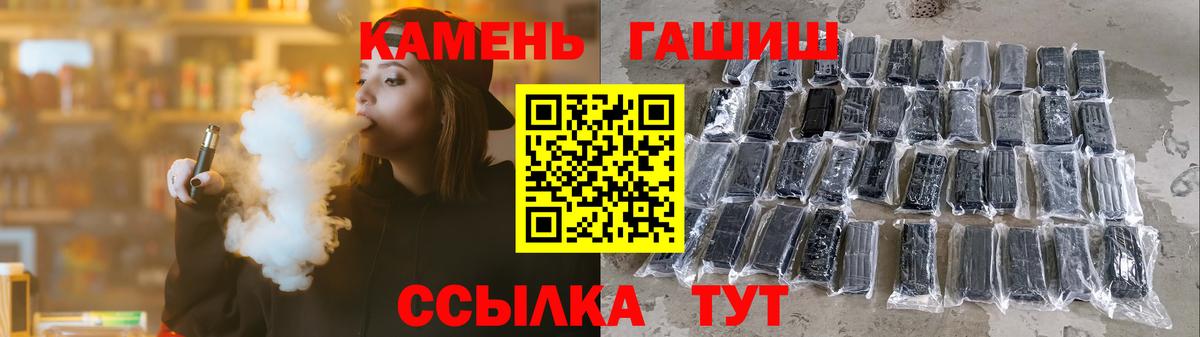 ГАШ ice o lator  Вход с VPN  ГАШИШ  Стрежевой 