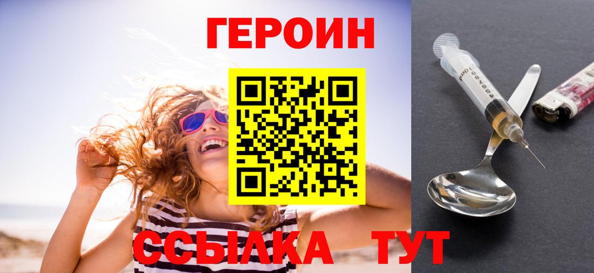 Стрежевой  Героин Heroin  Вход с VPN 