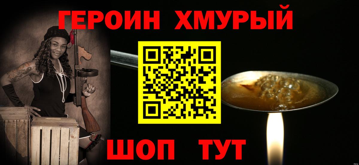 Мефедрон Стрежевой