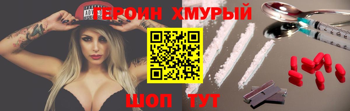 ГЕРОИН Афган Стрежевой