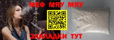 мяу мяу кристалл Ликино-Дулёво