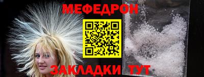 мяу мяу кристалл Ликино-Дулёво