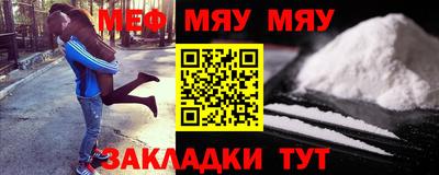 мяу мяу кристалл Ликино-Дулёво