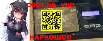 меф VHQ Ливны
