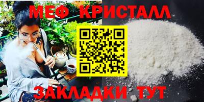 меф VHQ Ливны