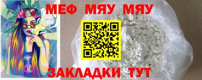 меф VHQ Ливны