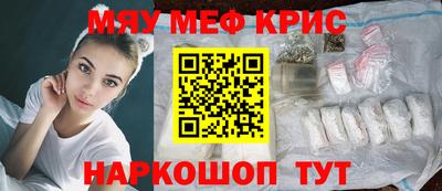 меф VHQ Ливны