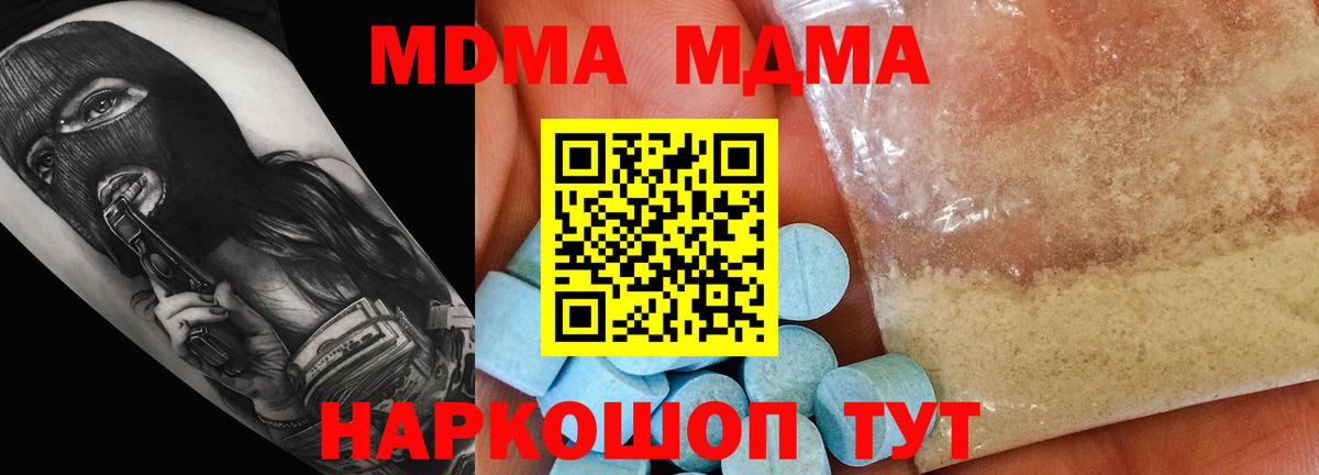 Стрежевой  МДМА молли  Вход с VPN  MDMA  MDMA молли 
