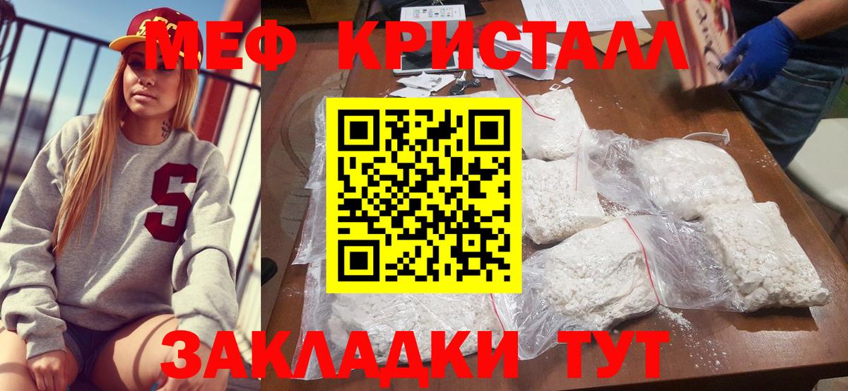 Стрежевой  МЯУ-МЯУ мука  Мефедрон  МЕФ VHQ  Вход с VPN  Мефедрон 