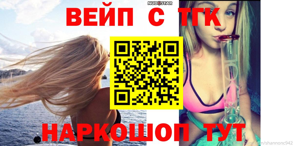 Стрежевой  ТГК THC oil  Вход с VPN 