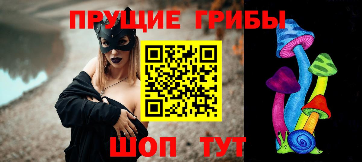 магазин продажи наркотиков  Вход с VPN  Стрежевой  Галлюциногенные грибы MAGIC MUSHROOMS 